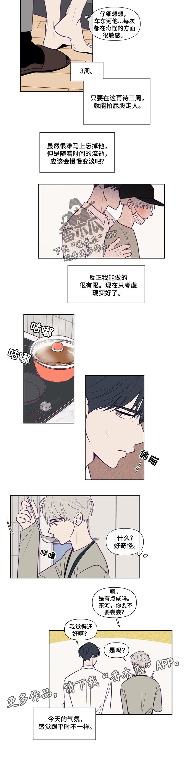 第105话5