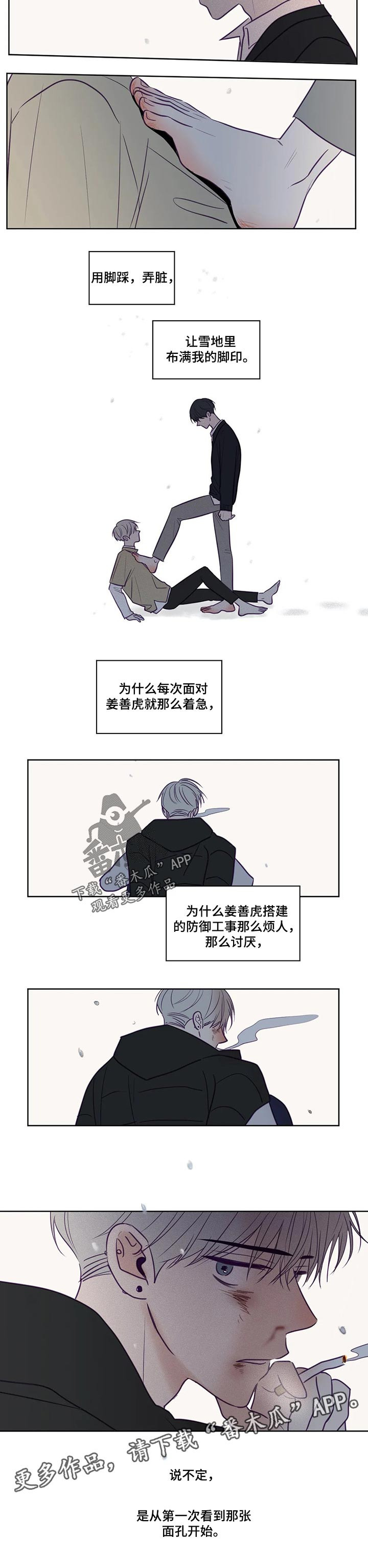 第104话4