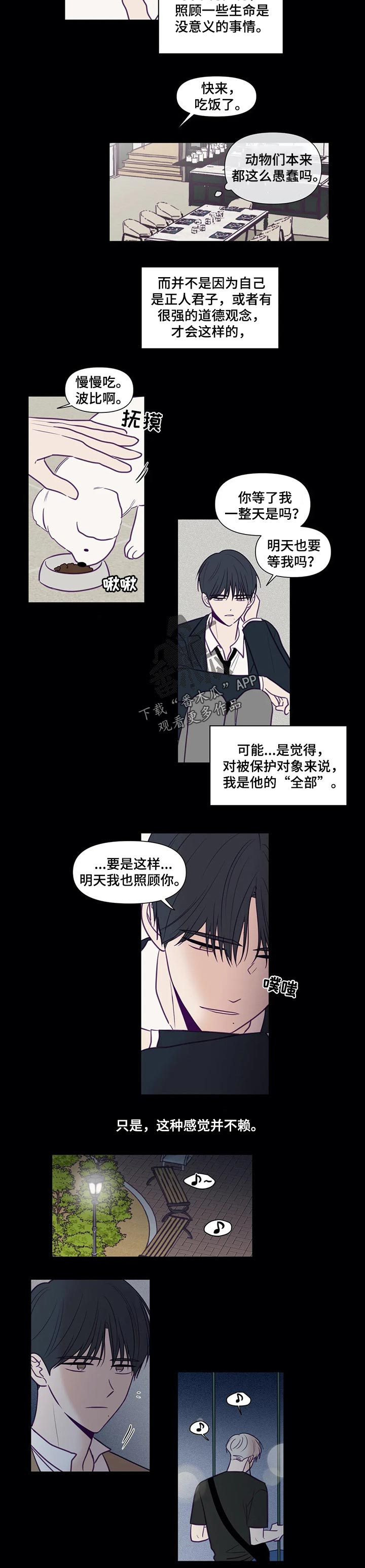 第103话3
