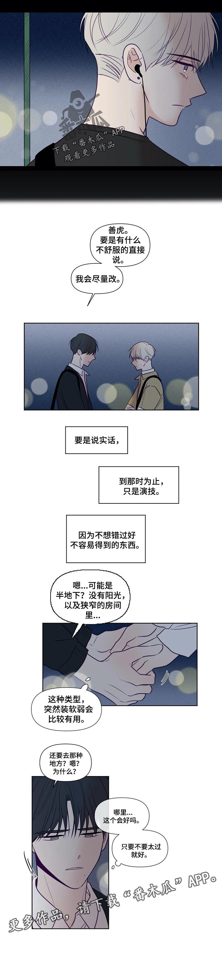 第103话4