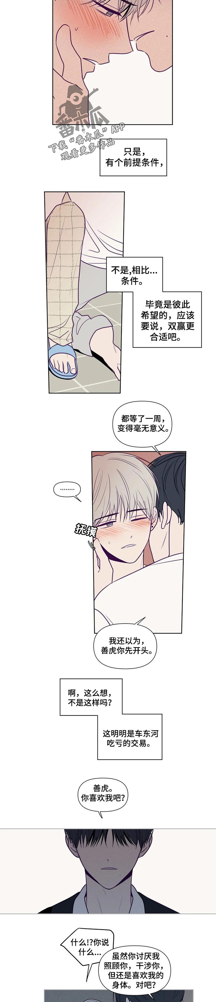 第102话3