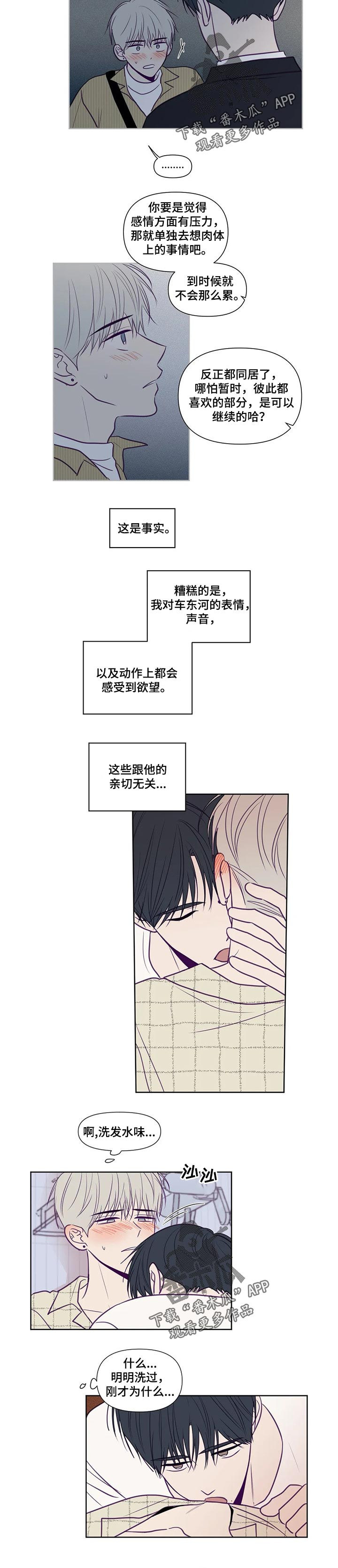 第102话4