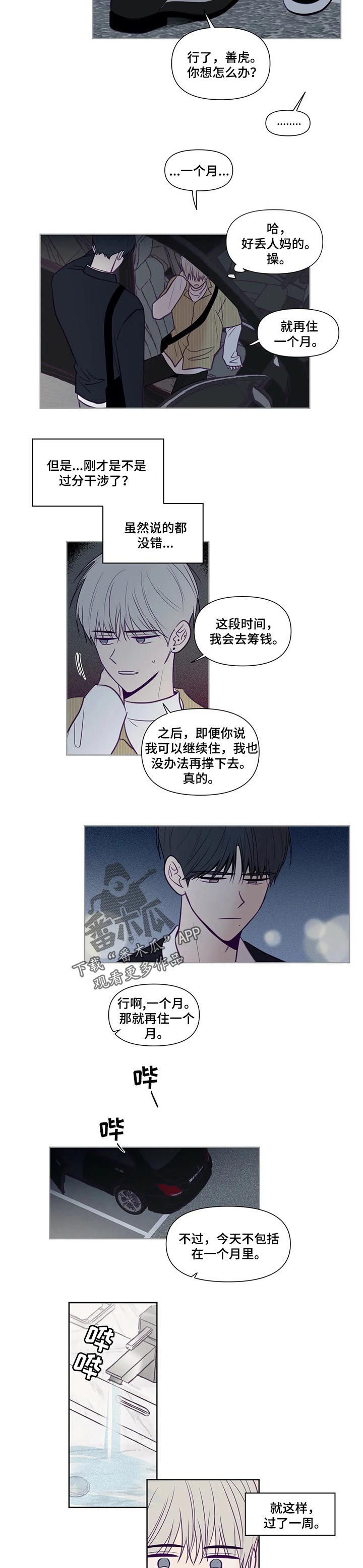 第101话4