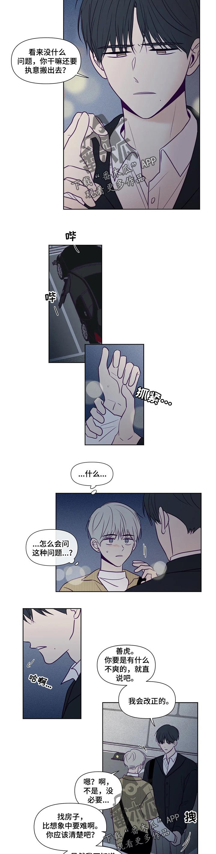 第99话3