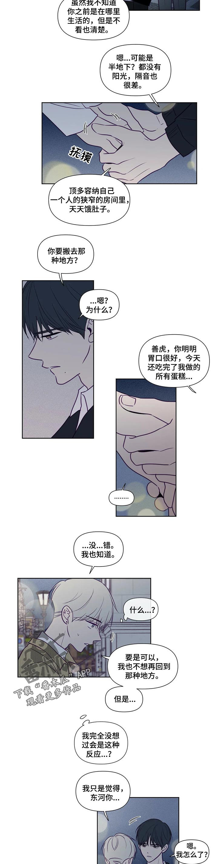 第99话4