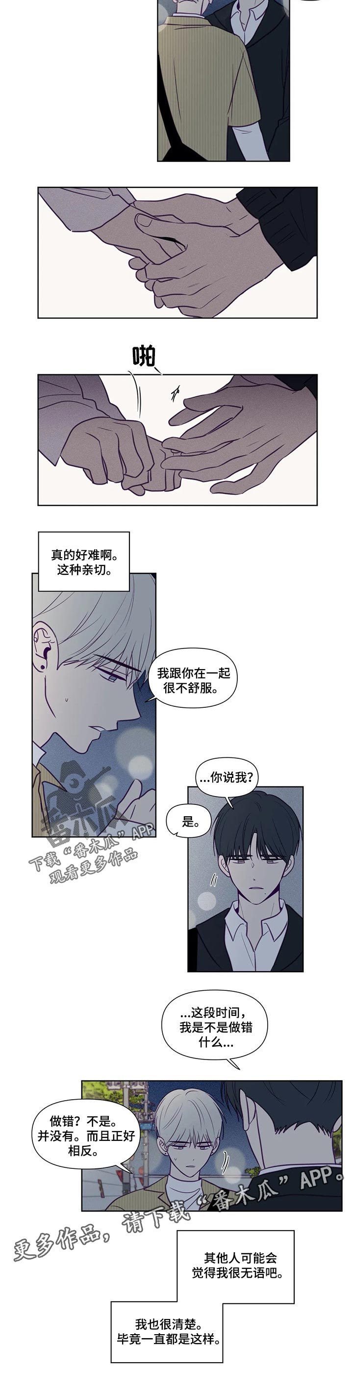 第99话5