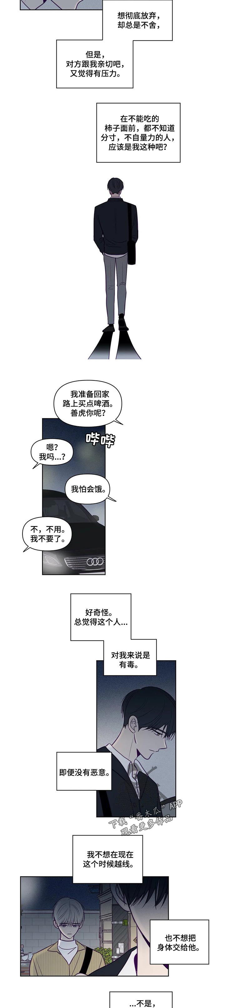 第98话4