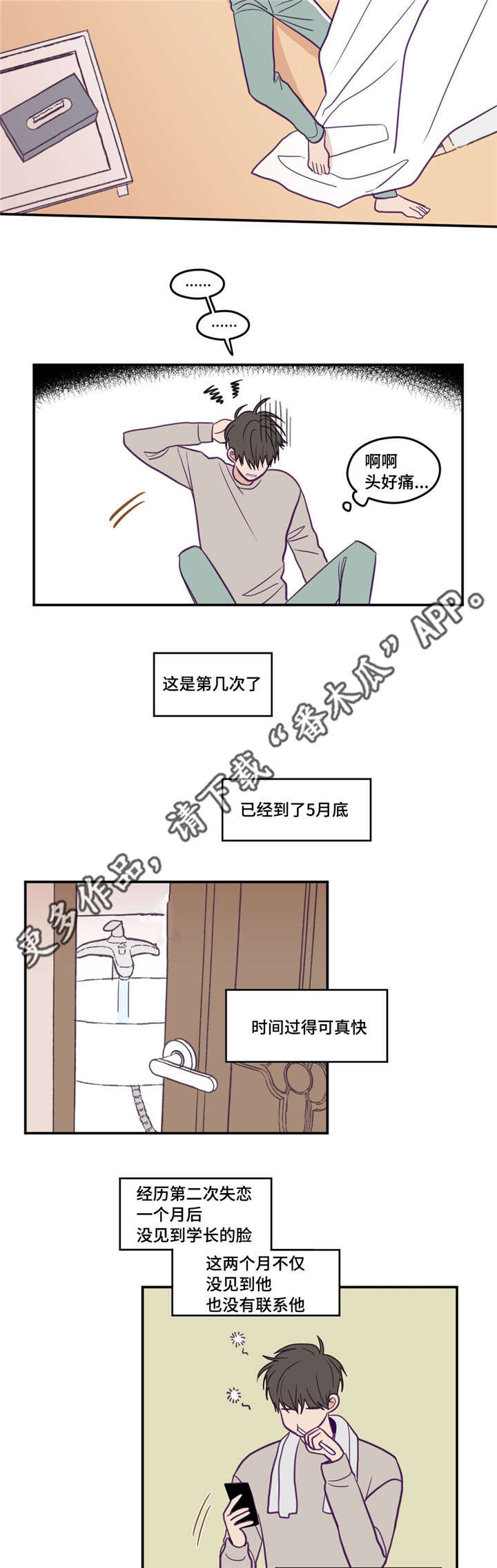第98话12