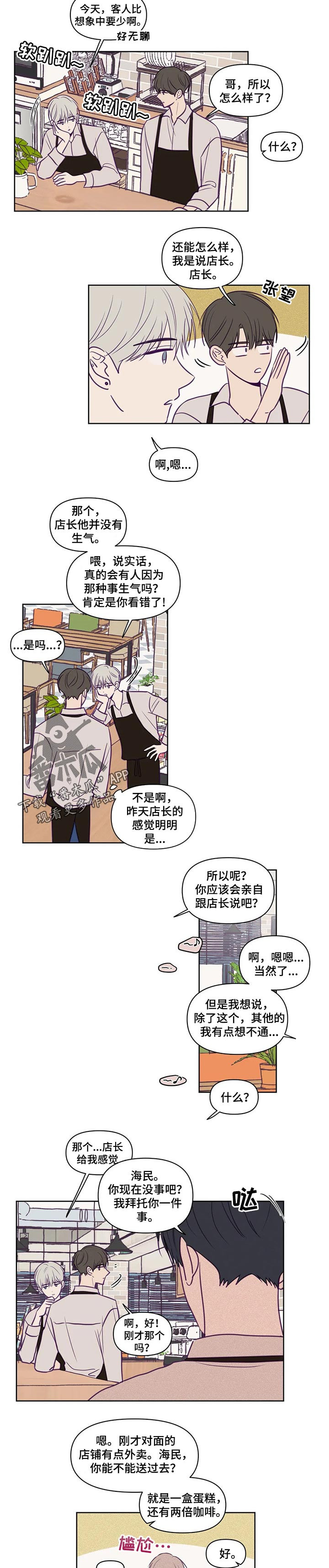 第97话3