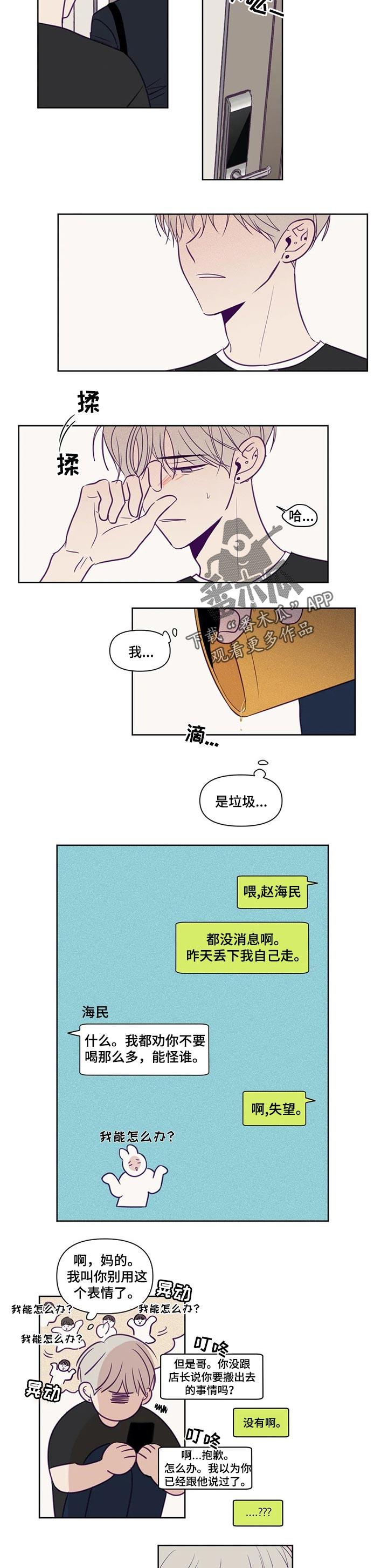 第96话2