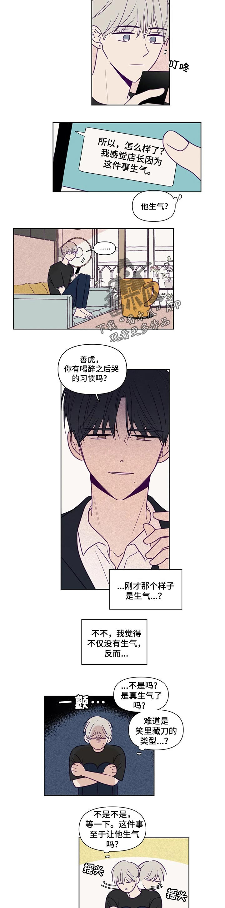 第96话3