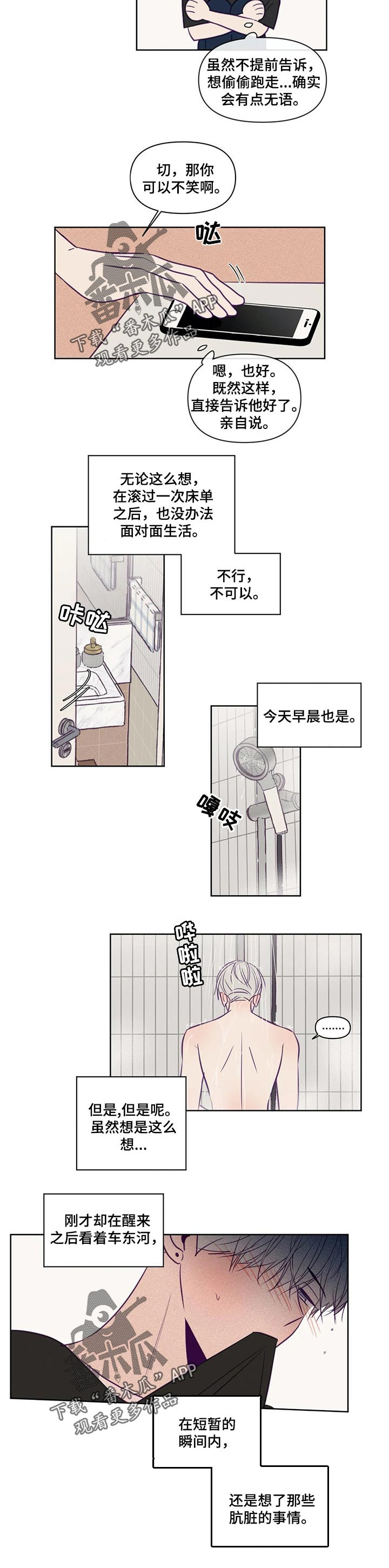 第96话4
