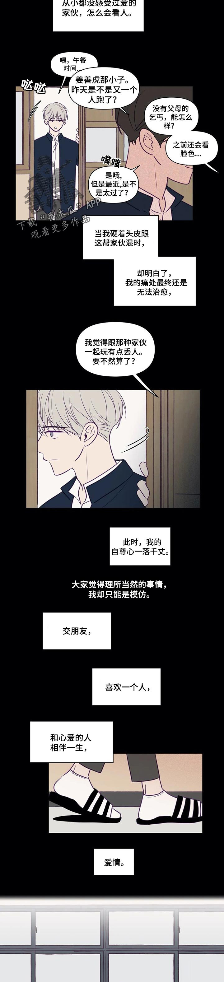 第95话3