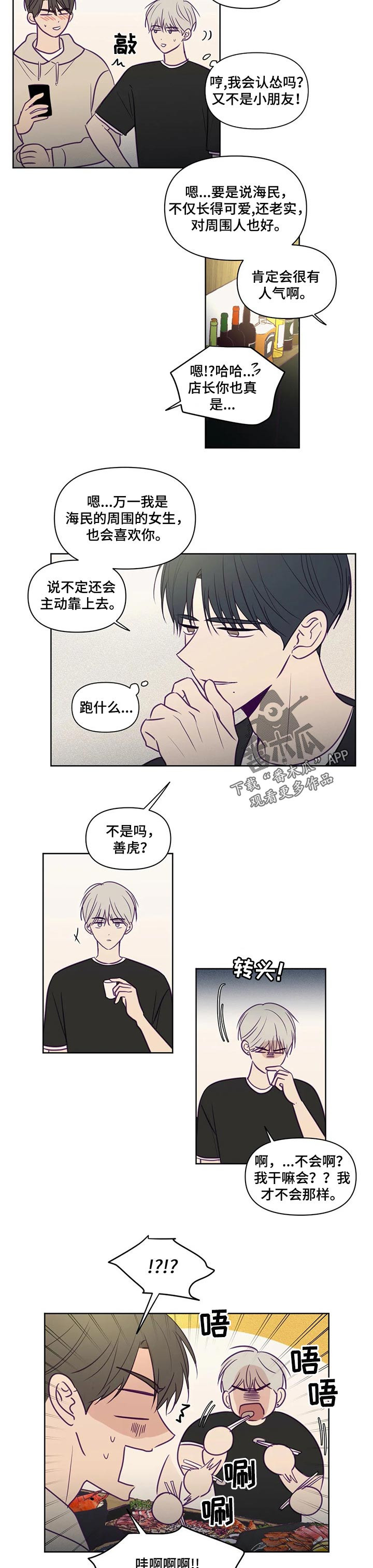 第93话2