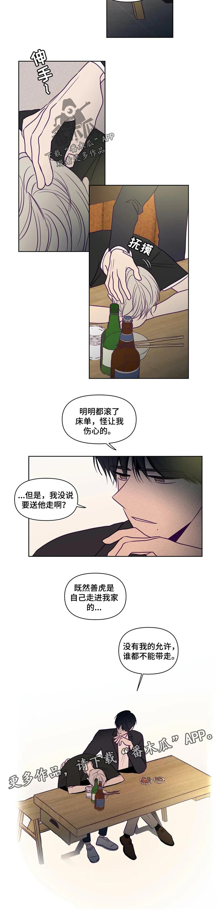 第93话5