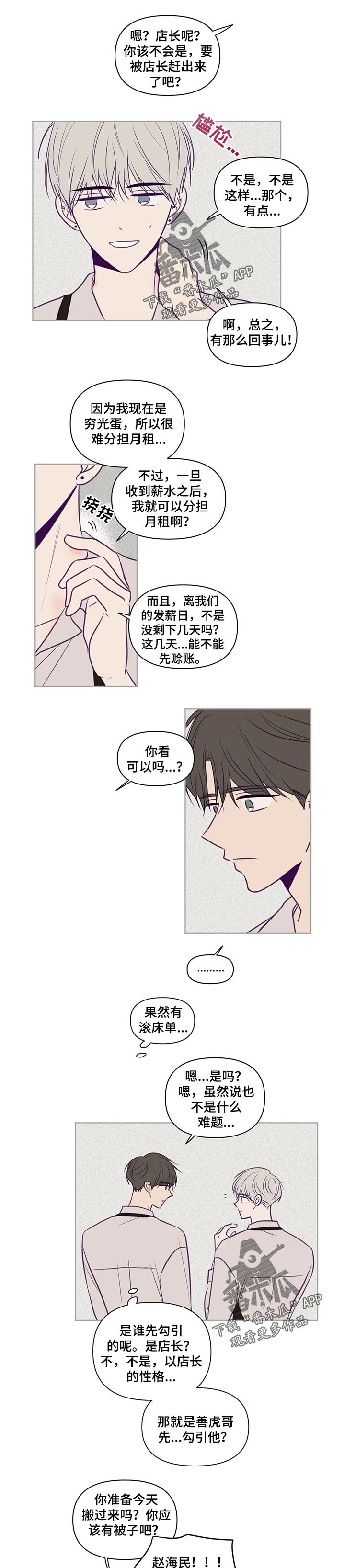 第92话2