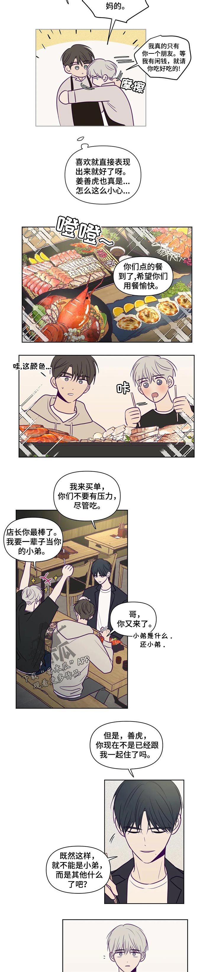 第92话3