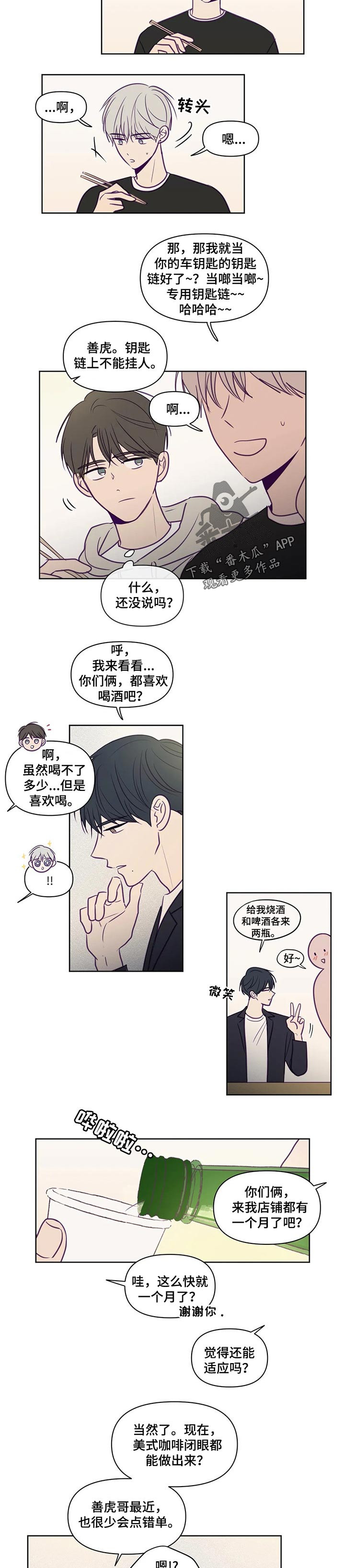 第92话4
