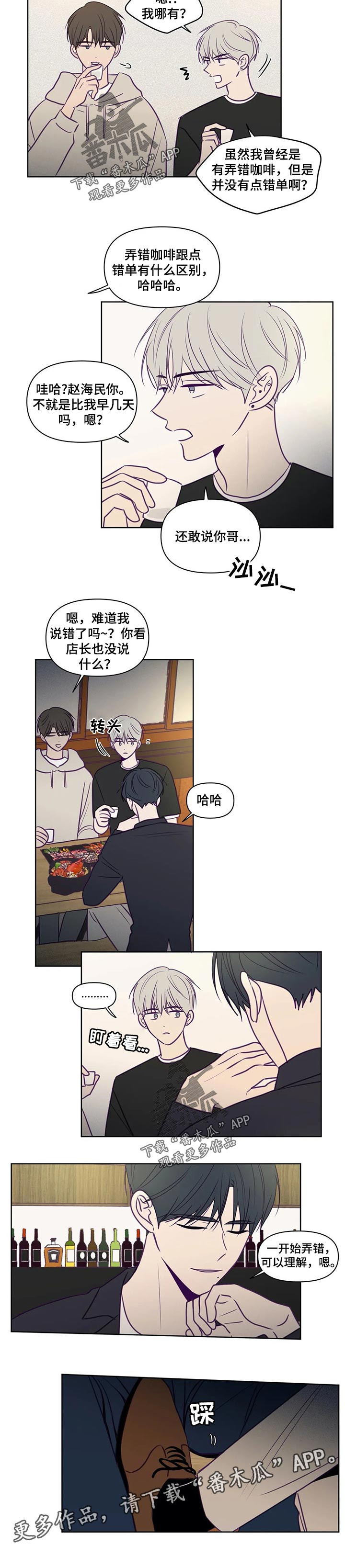 第92话5