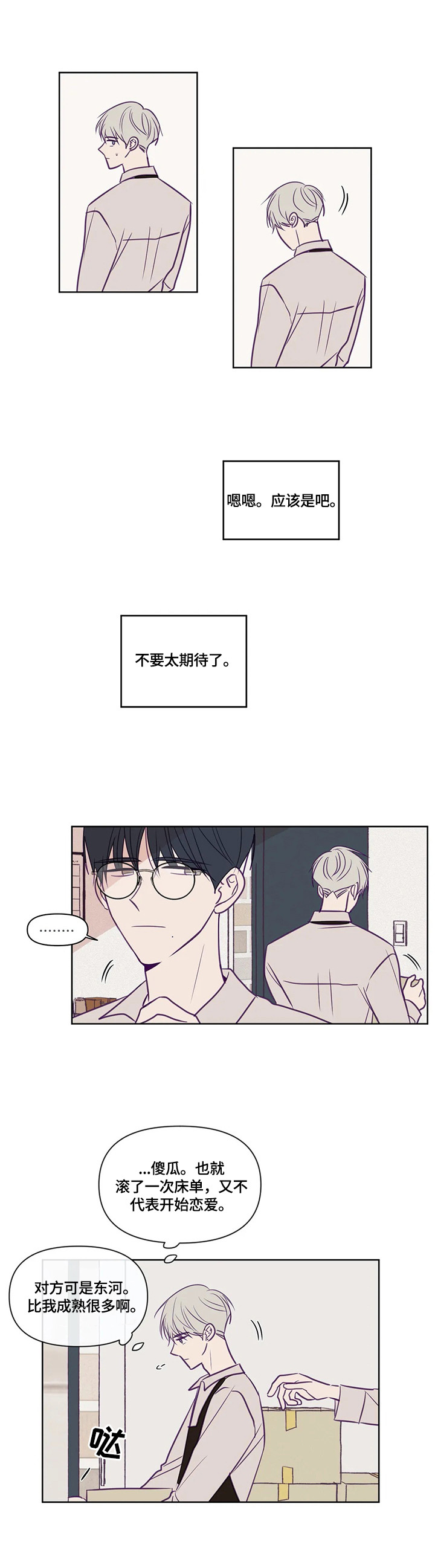 第91话3