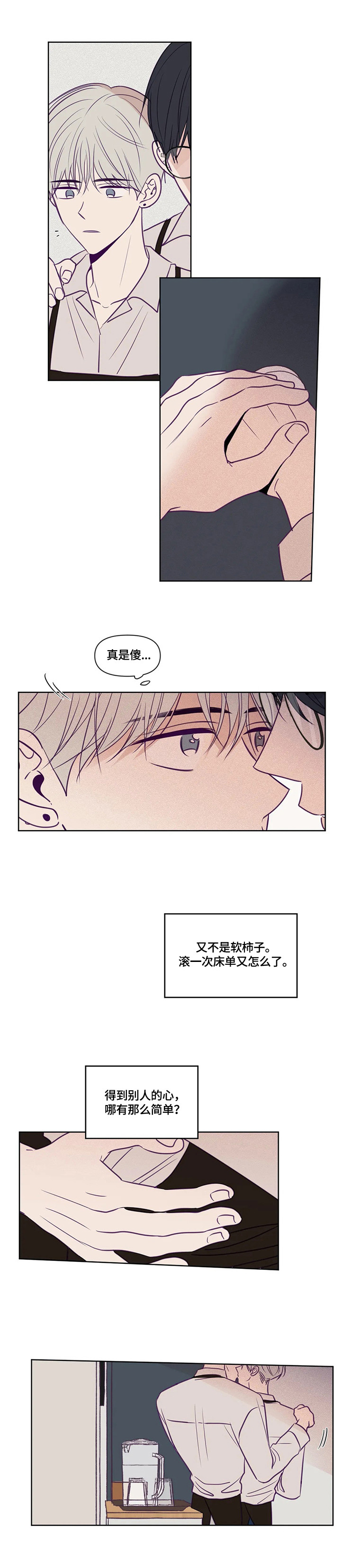 第91话4