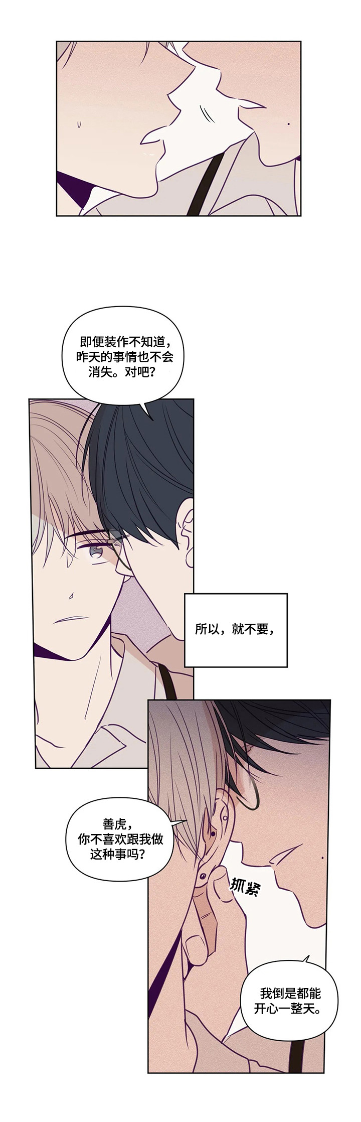 第91话5
