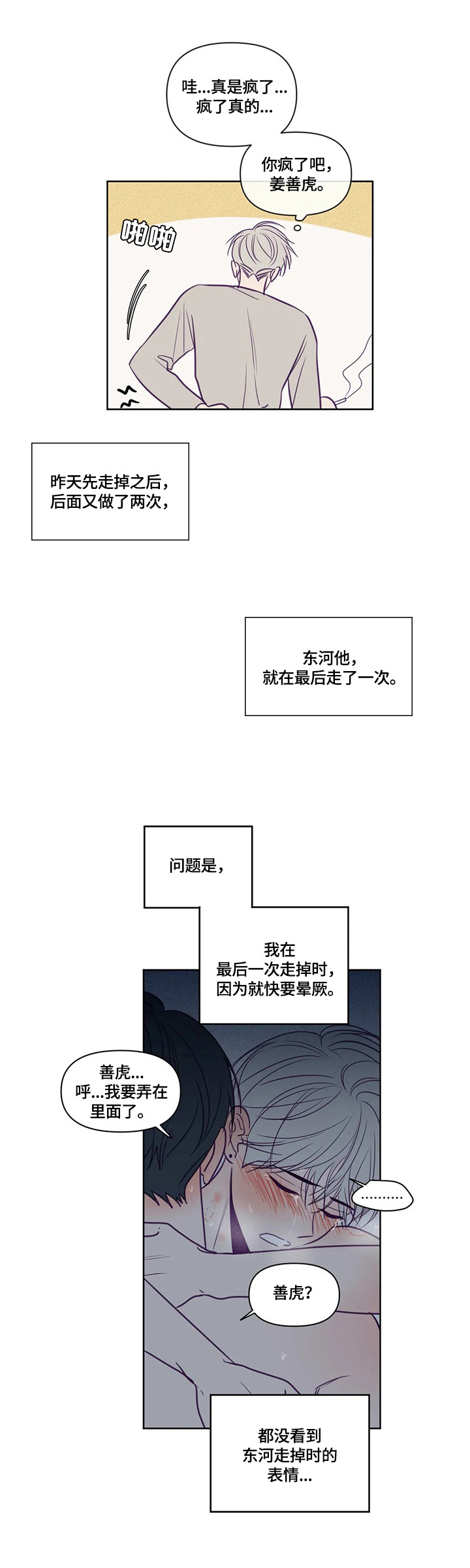 第90话1