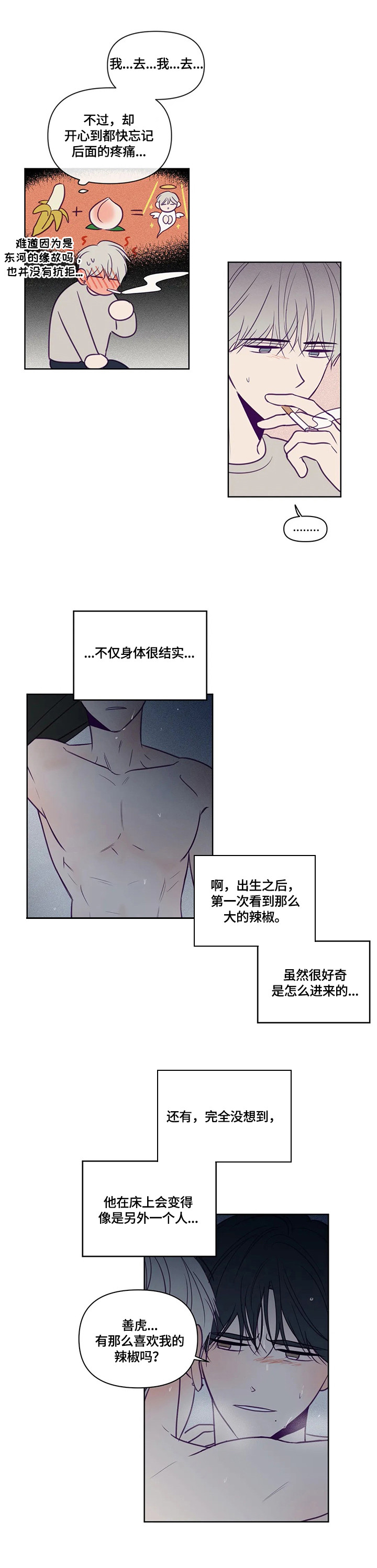 第90话2