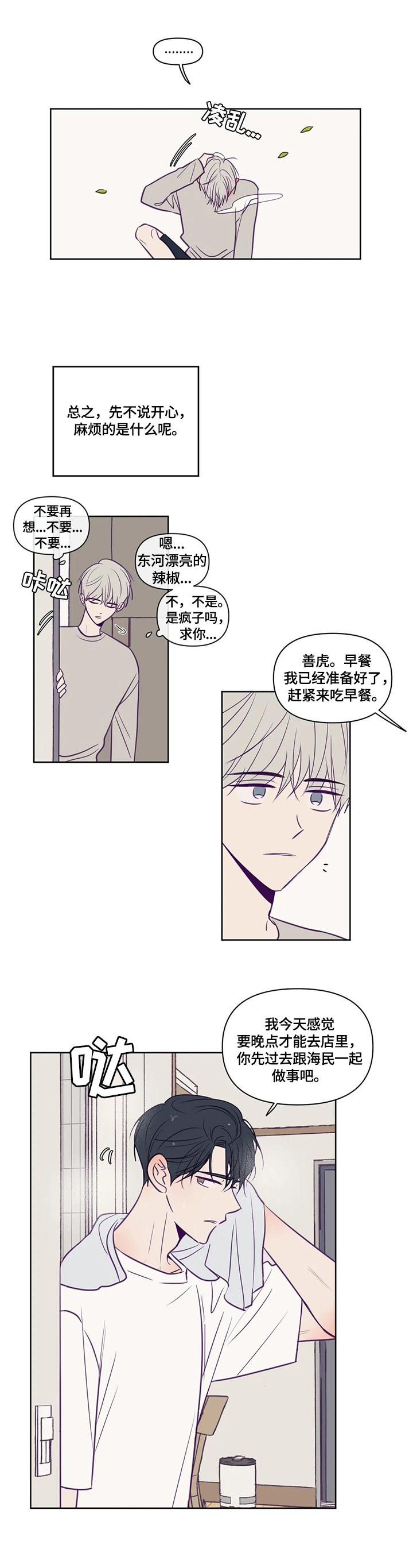 第90话3