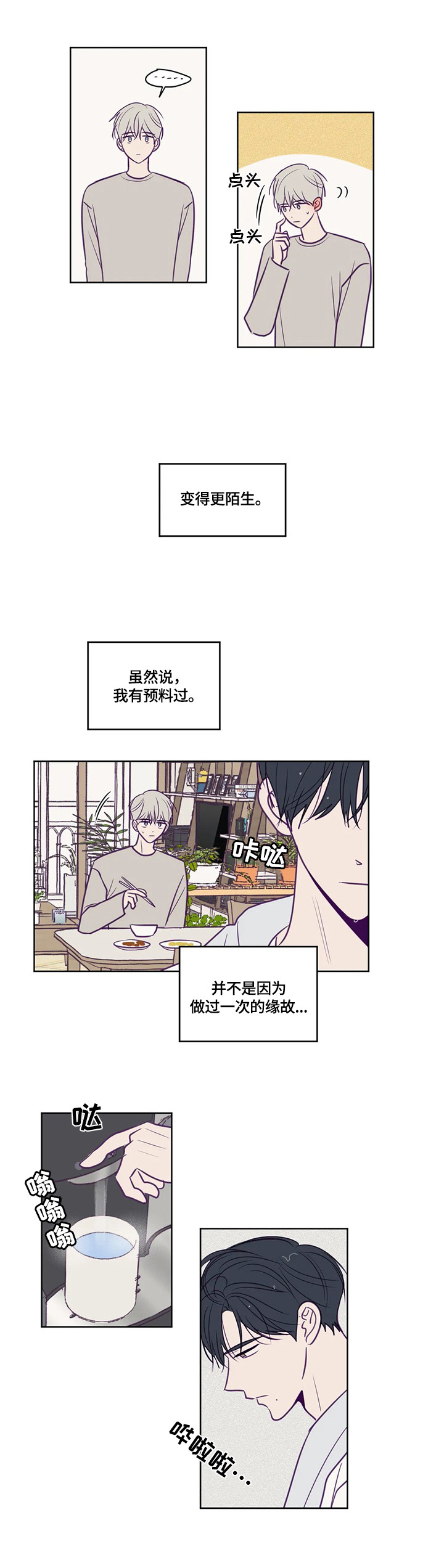 第90话4