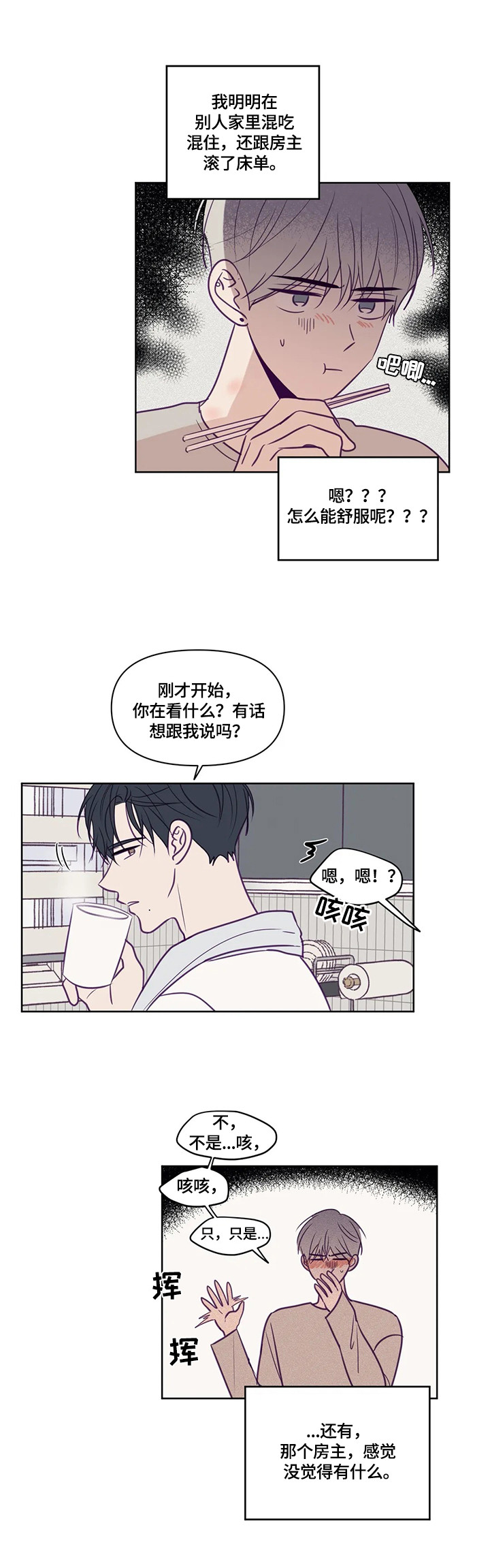 第90话5