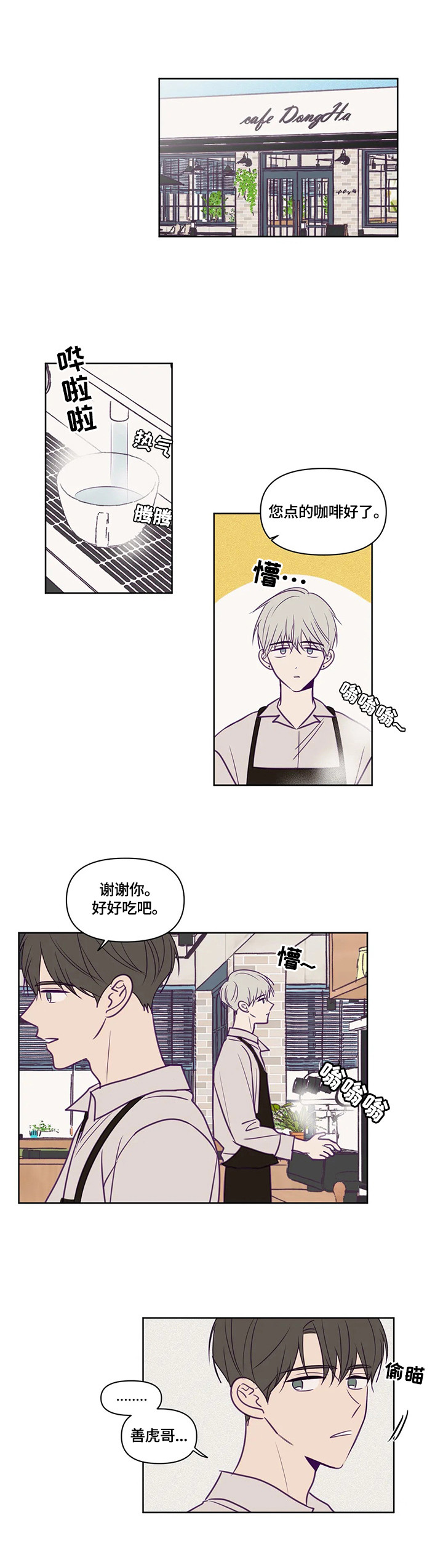 第90话6