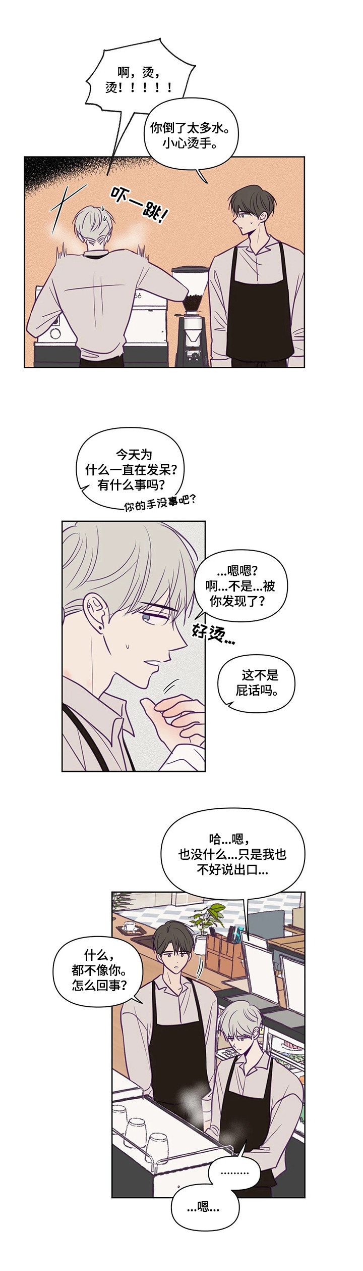 第90话7