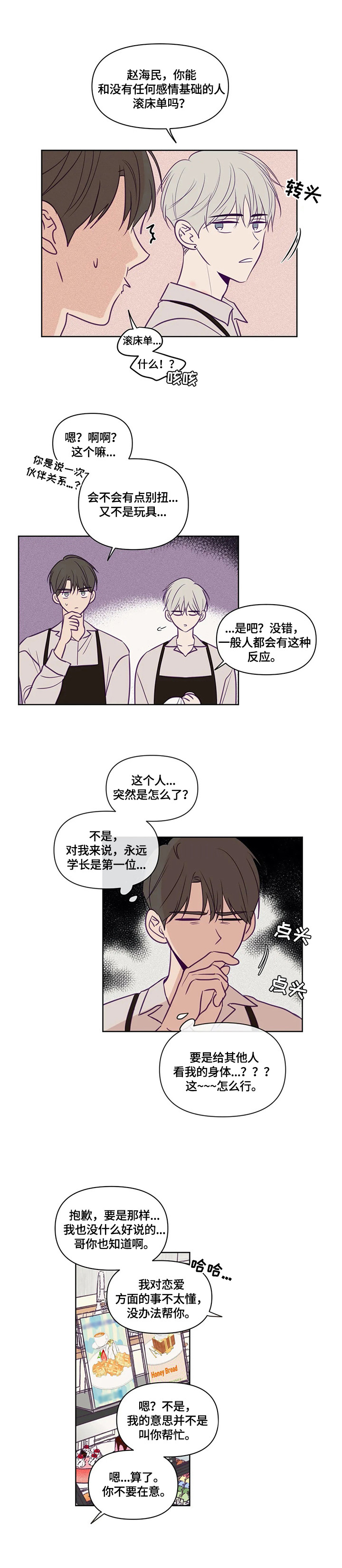 第90话8