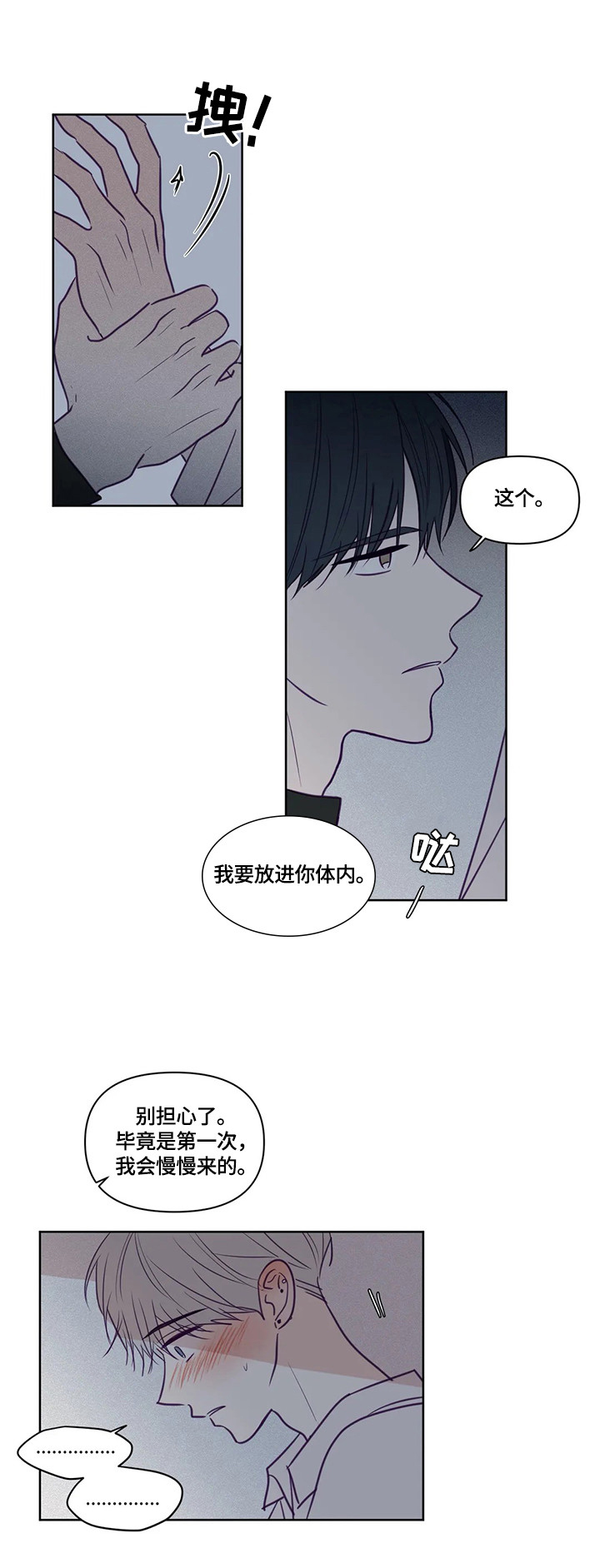 第89话3