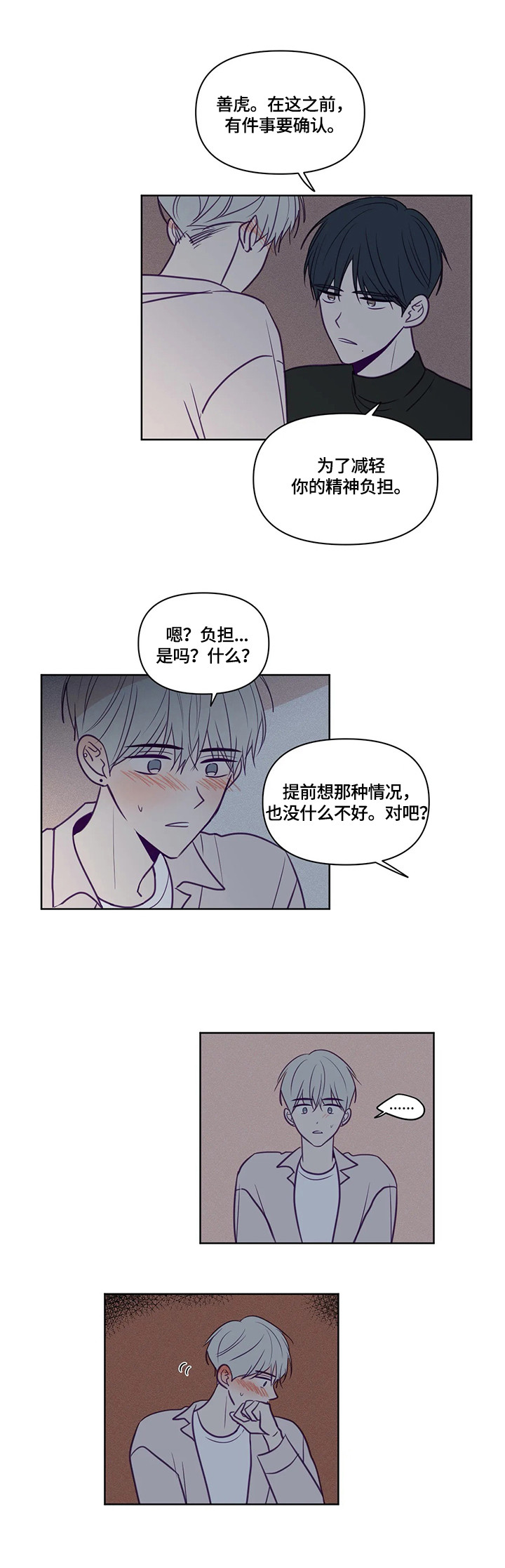 第89话5