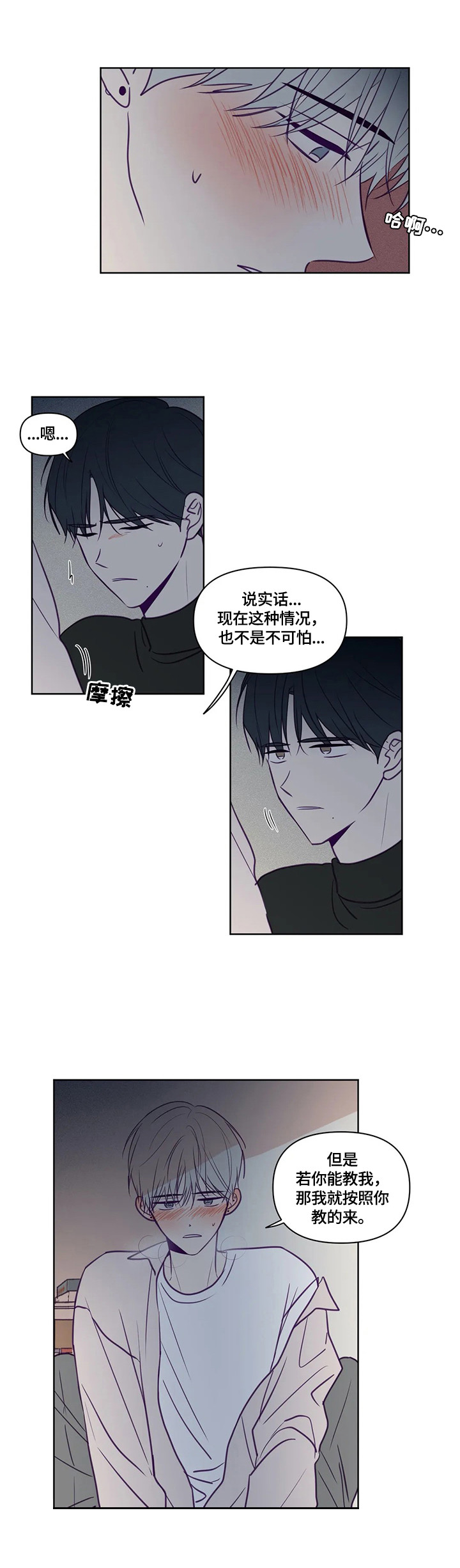 第89话7