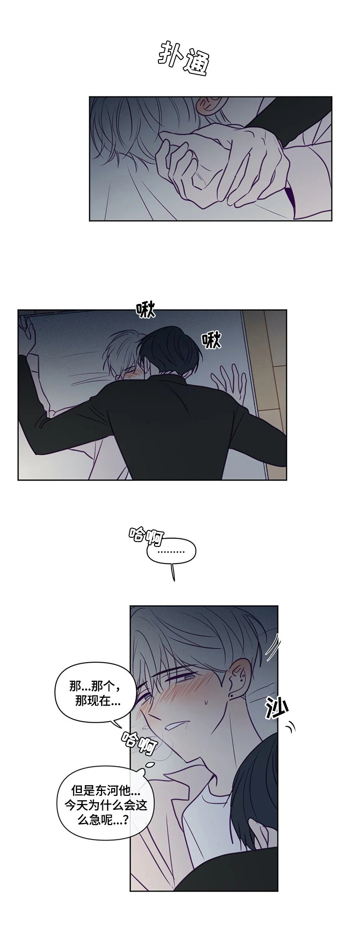 第89话8