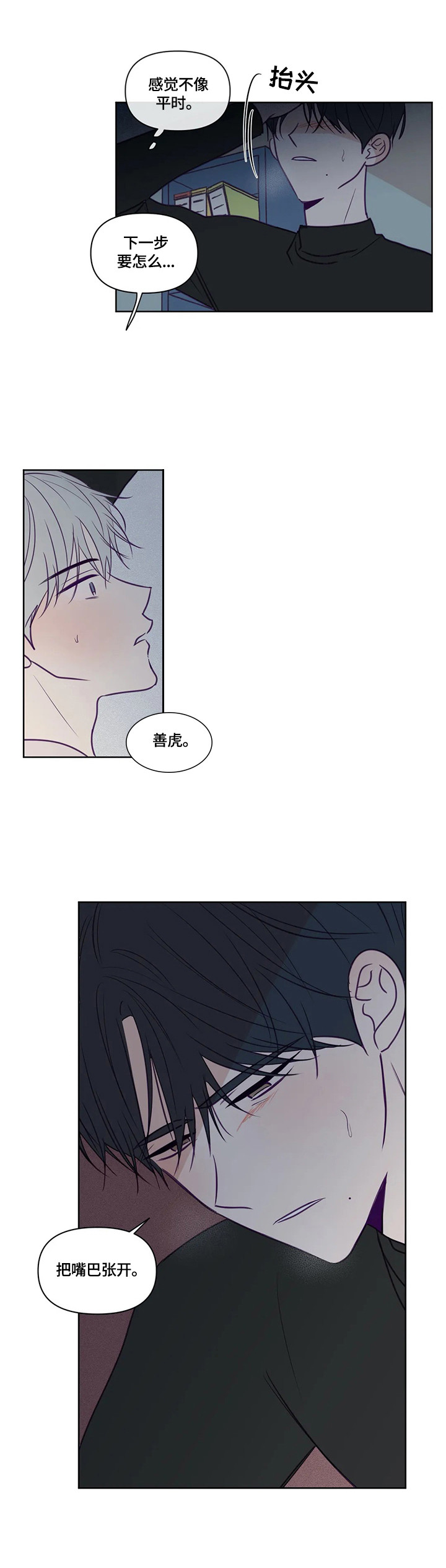 第89话9