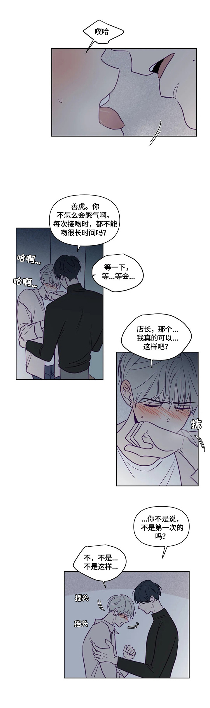 第88话4