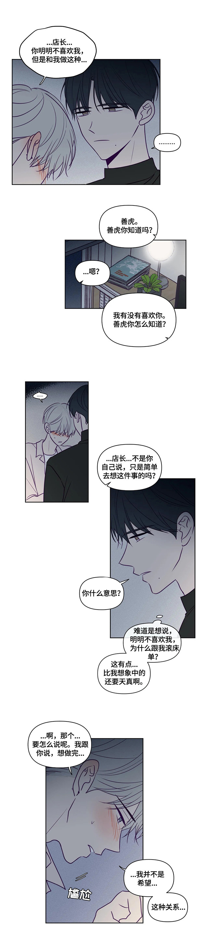 第88话5