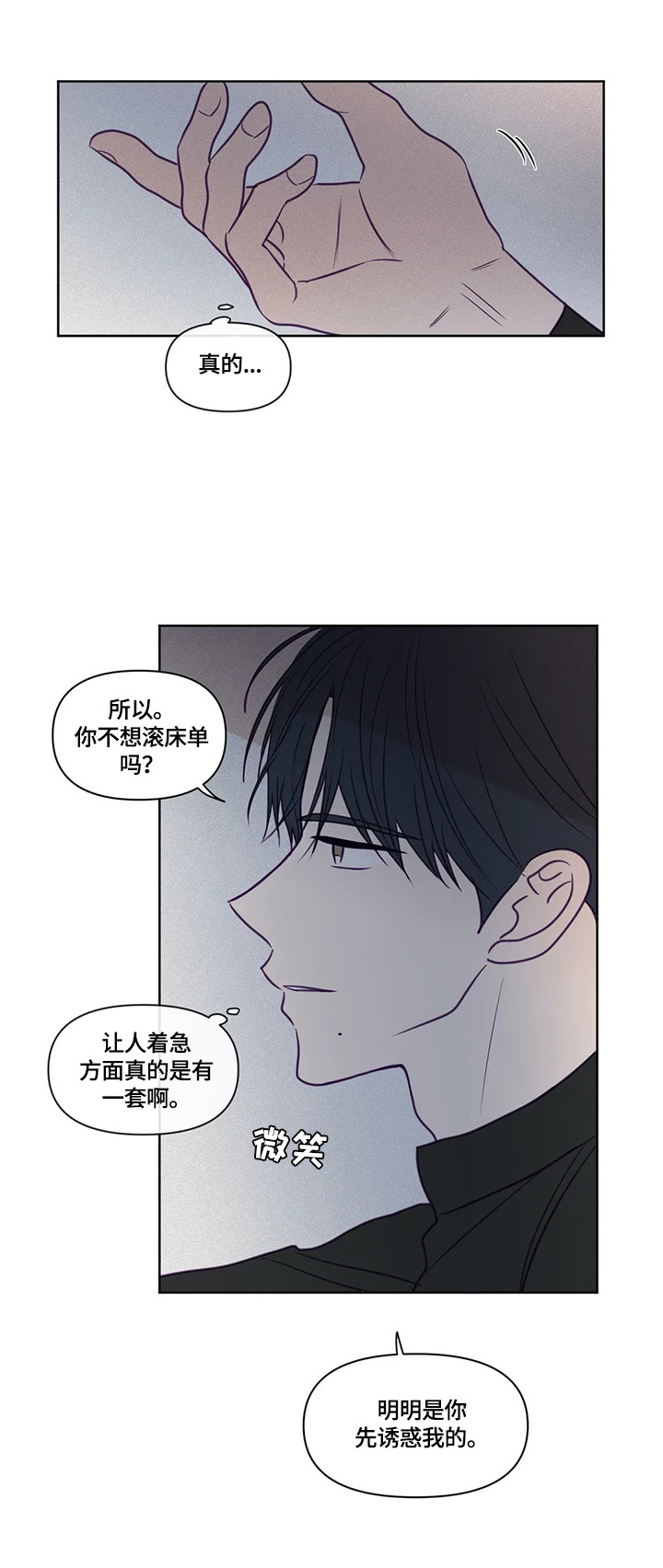第88话7