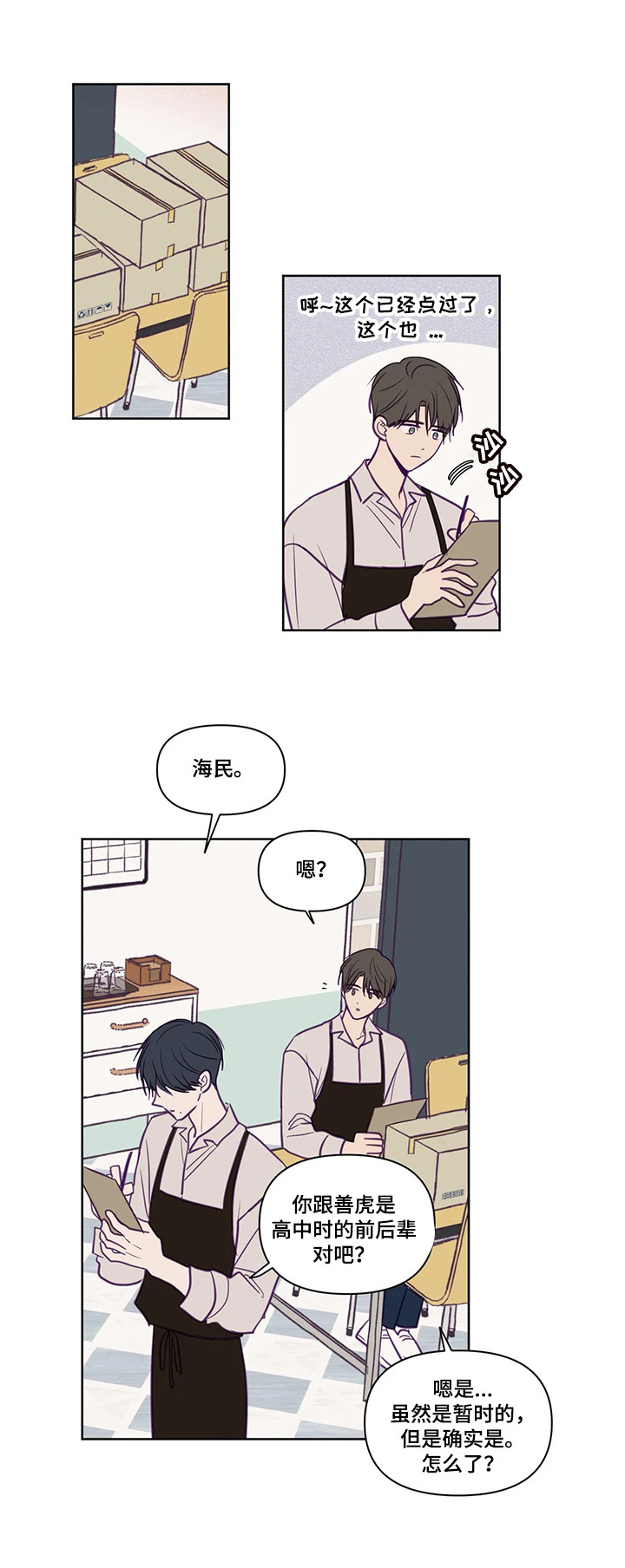 第87话1