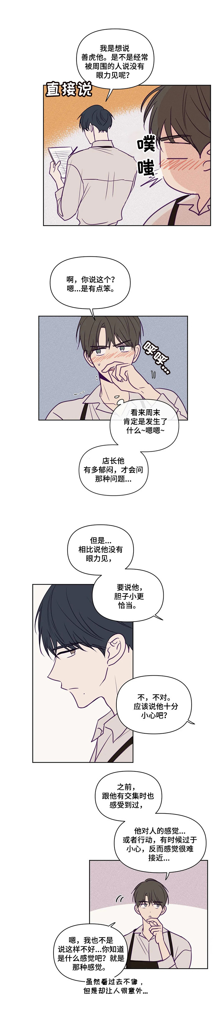 第87话2