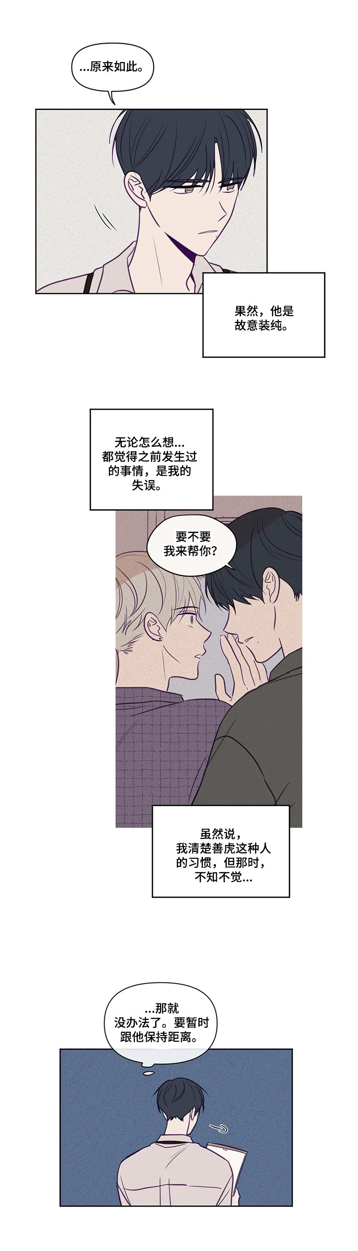 第87话3
