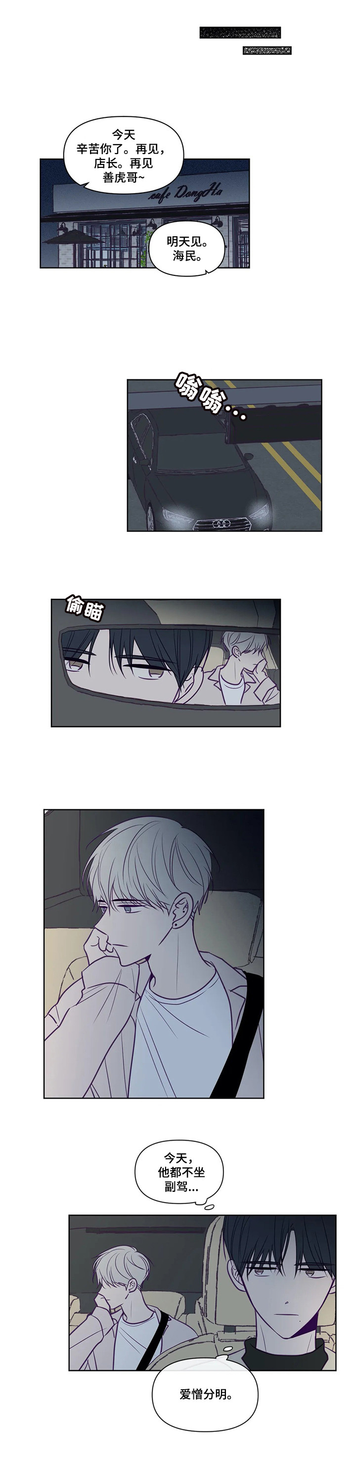 第87话4