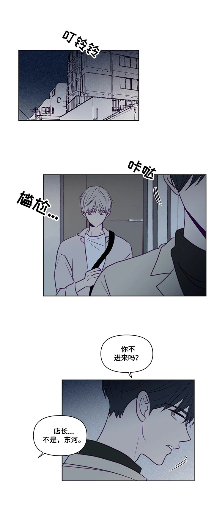 第87话5
