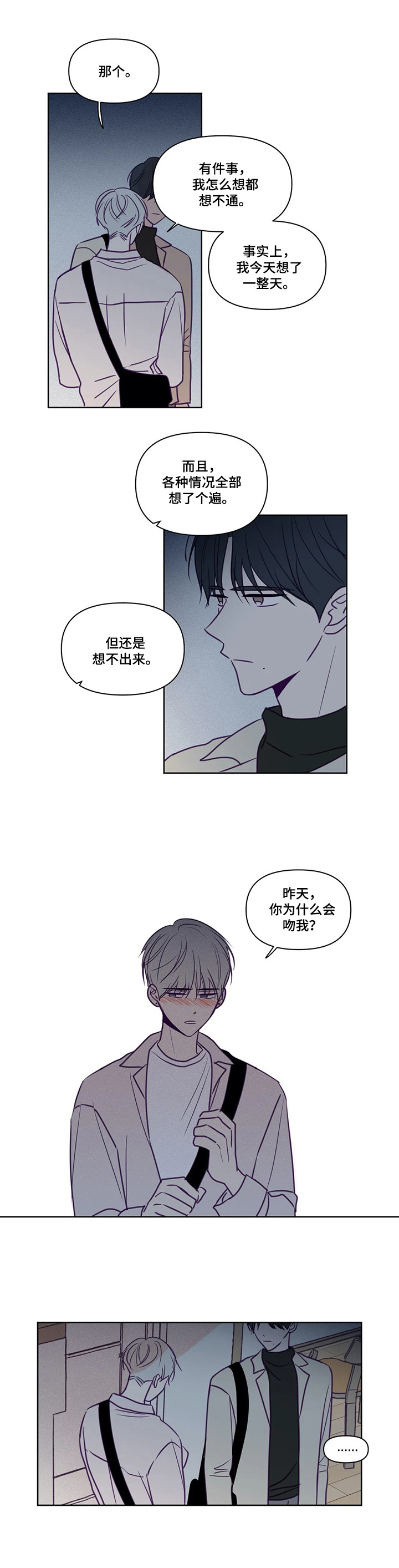 第87话6