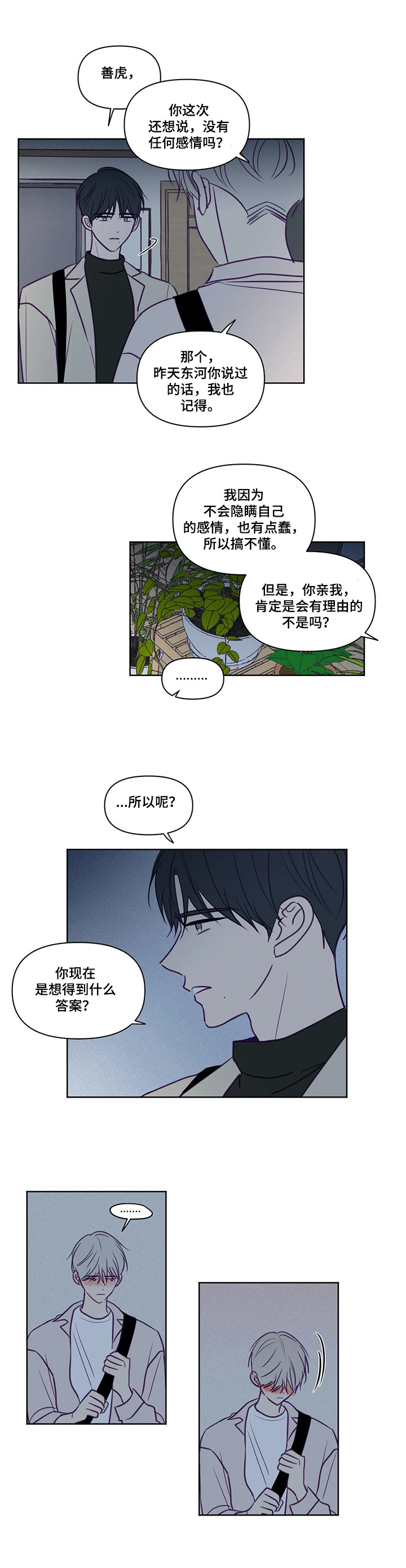 第87话7