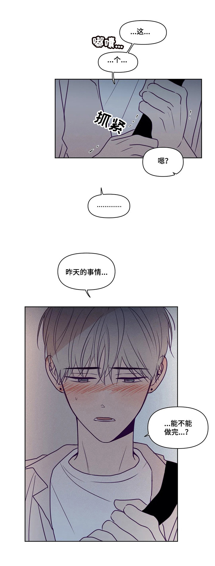 第87话8